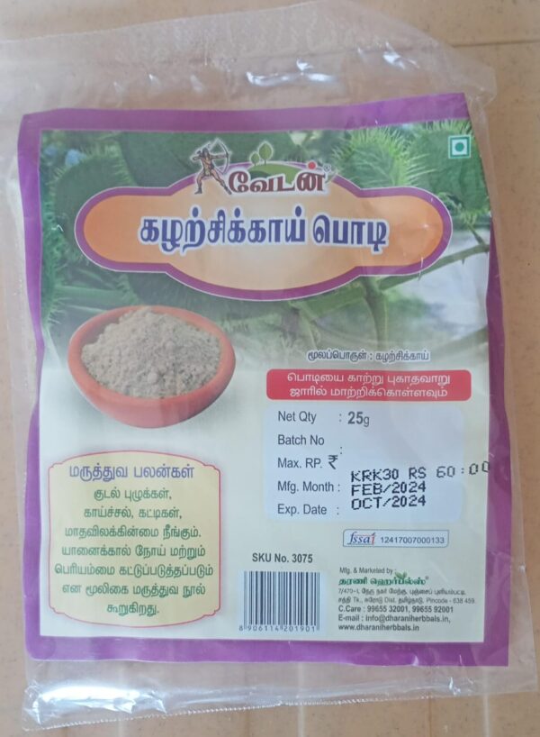 Kalarchikai/Klachikai Powder (கழற்சிக்காய் பொடி) 50g - Image 2